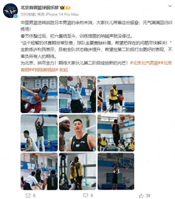 电竞-一个都没走！北京首钢官宣第二阶段外援阵容，许利民五选四